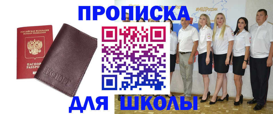 где прописаться в Северодвинске