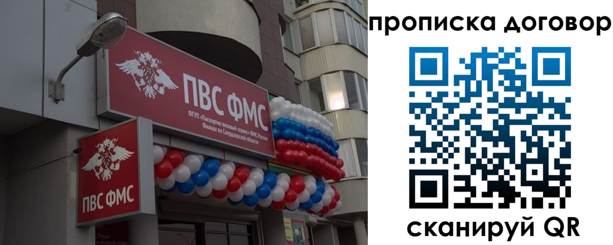 временная регистрация поиск в Северодвинске