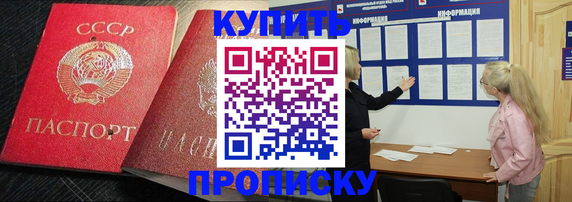 прописка для кредита в Северодвинске