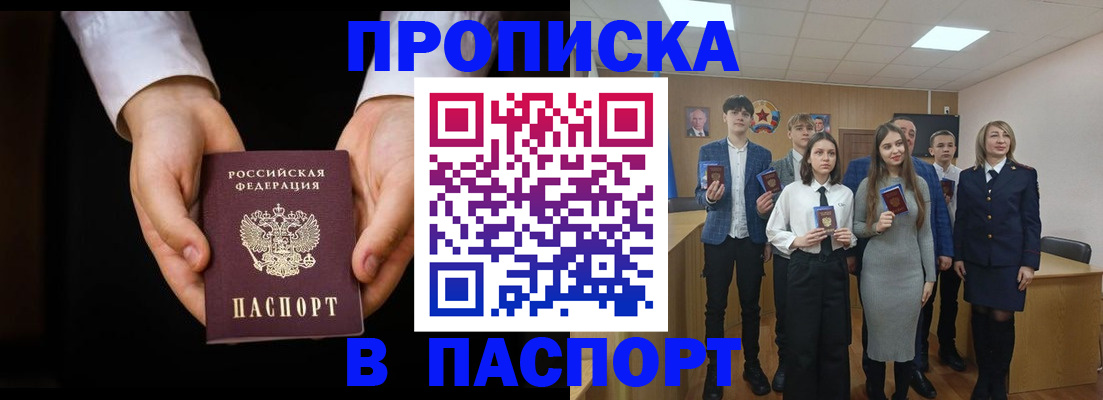 найти адрес прописки в Северодвинске