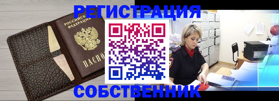 прописка иностранных граждан в Северодвинске