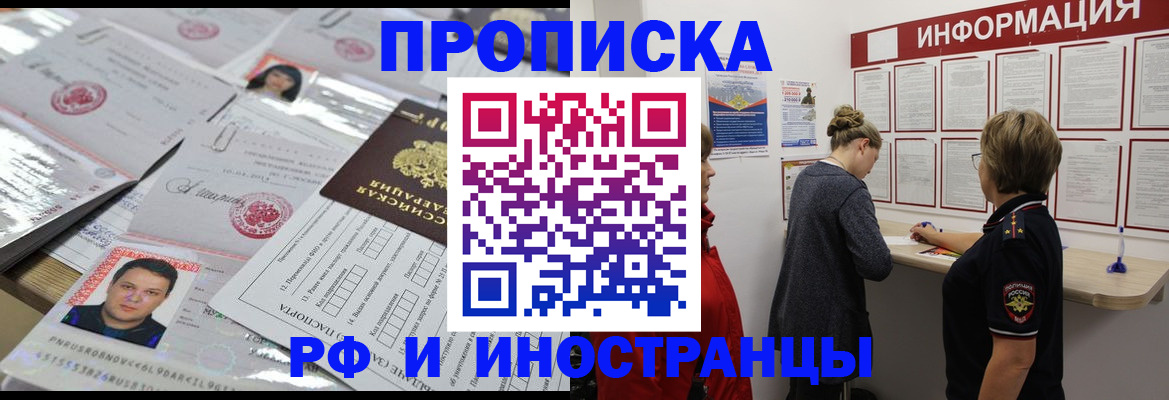 прописка иностранных граждан в Северодвинске