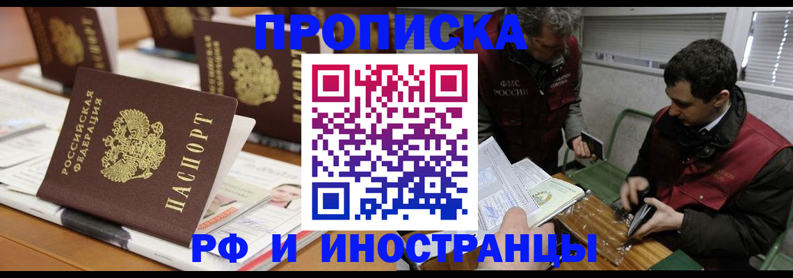 временная регистрация адрес в Северодвинске